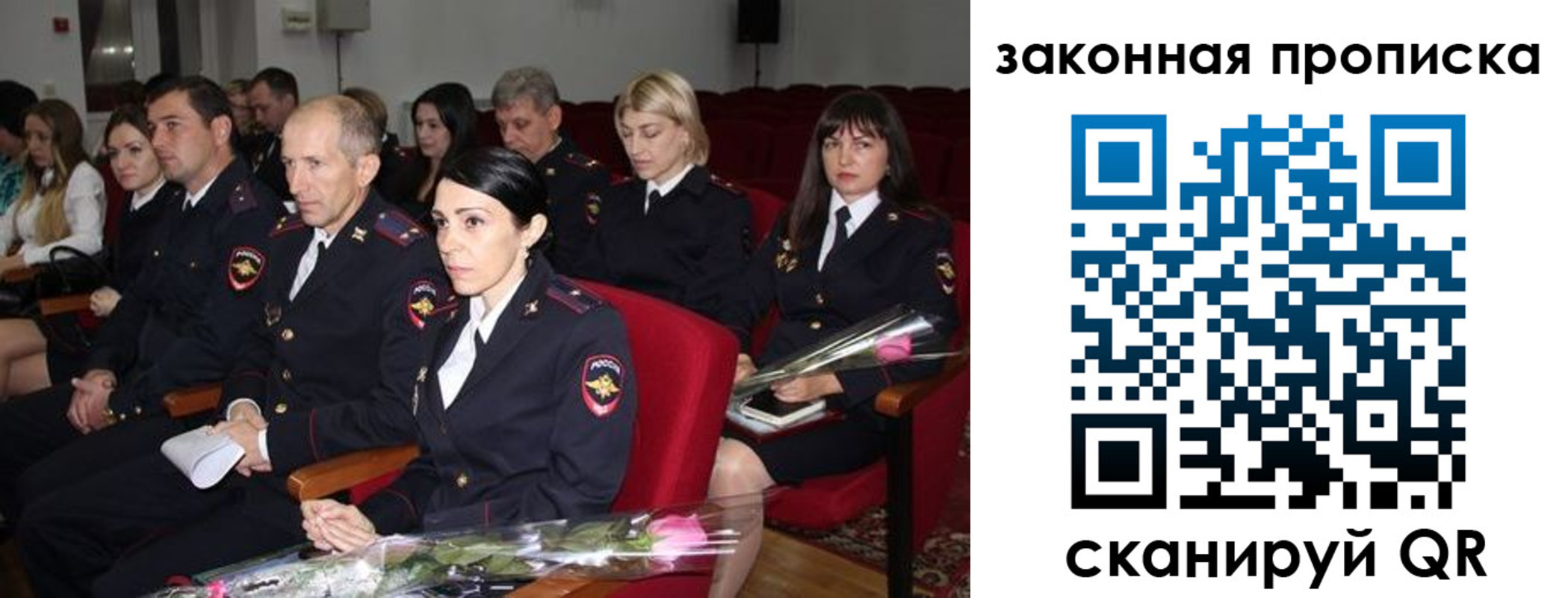 временная прописка в Армавире