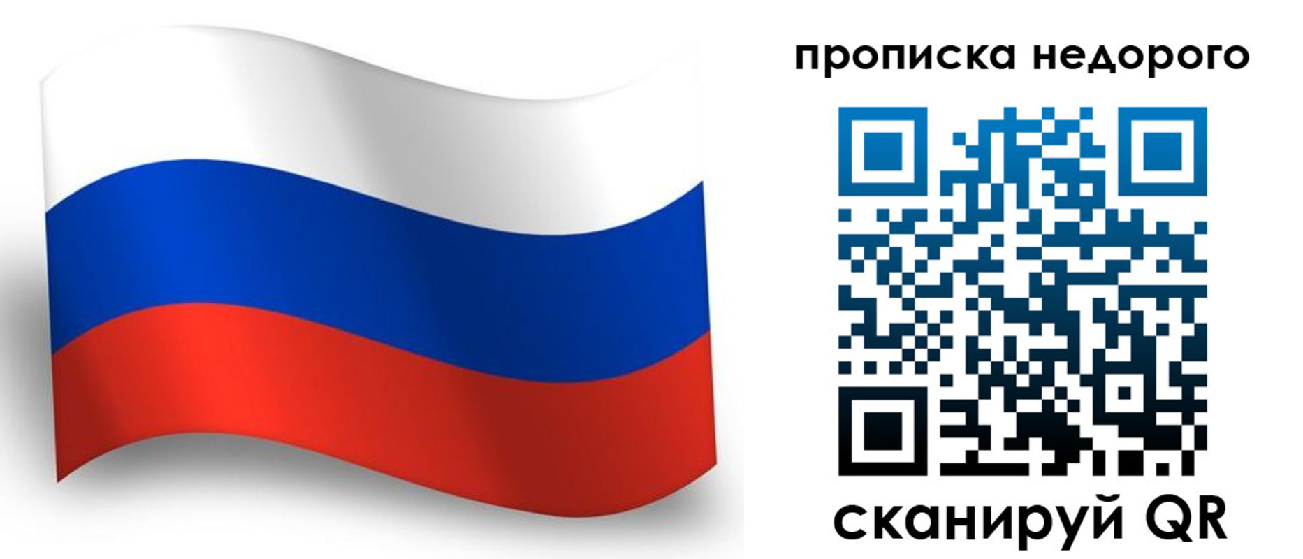 временная регистрация для всех в Армавире