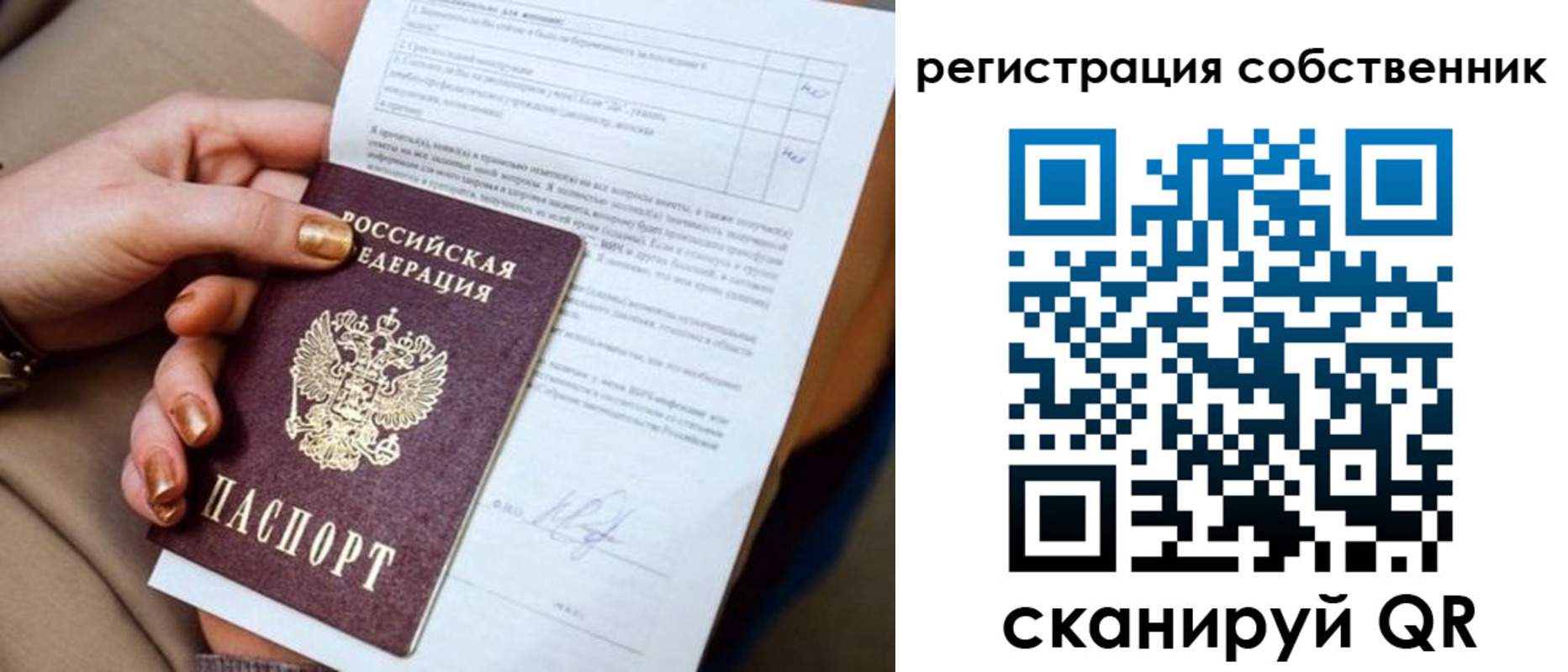 купить прописку в Армавире