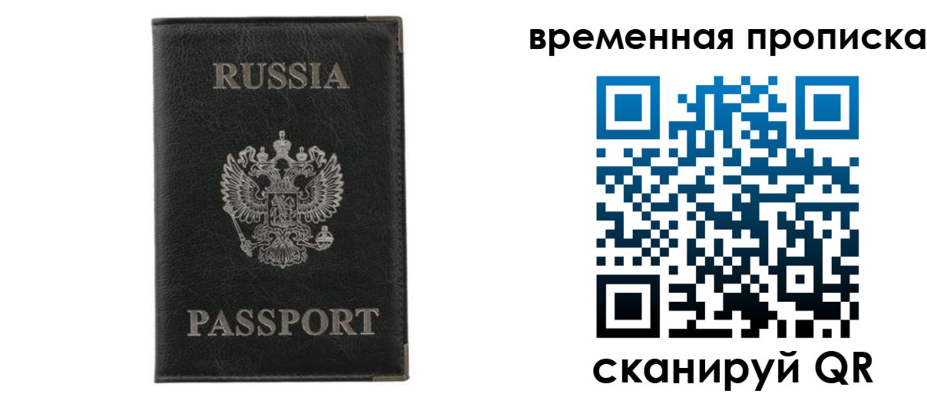 прописка паспорт в Армавире