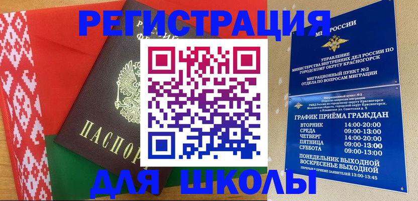 прописка от собственника в Армавире