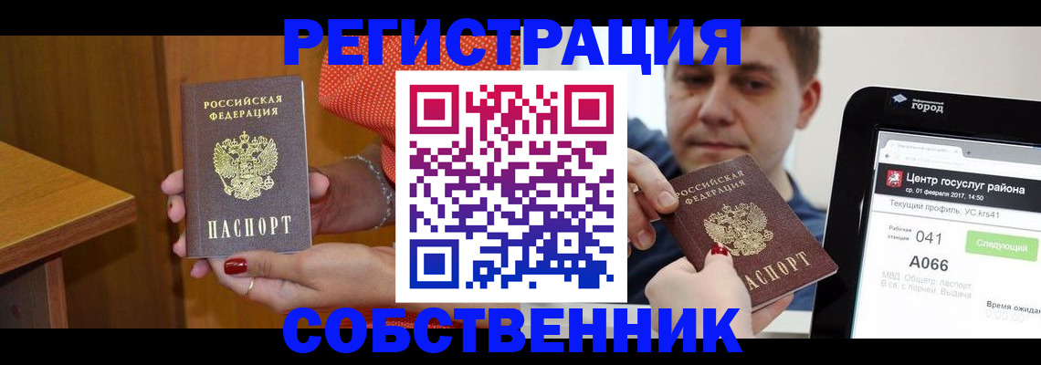 прописка гарантия в Армавире