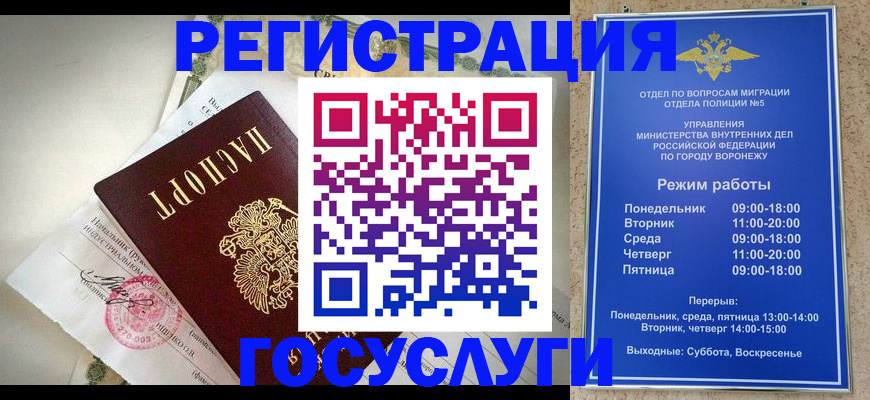 временная регистрация надежно в Армавире